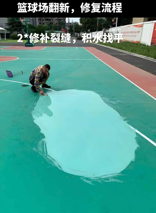 邳州硅 PU 球场（篮球场 / 羽毛球场）  局部维修（破损＜30%）